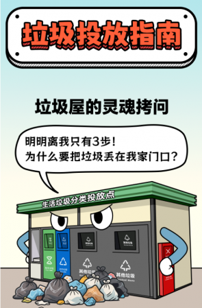 別讓果皮箱“吃撐”！小件歸我，大袋找它~